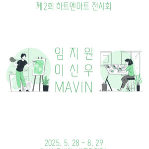 2nd-exhibition-mobile